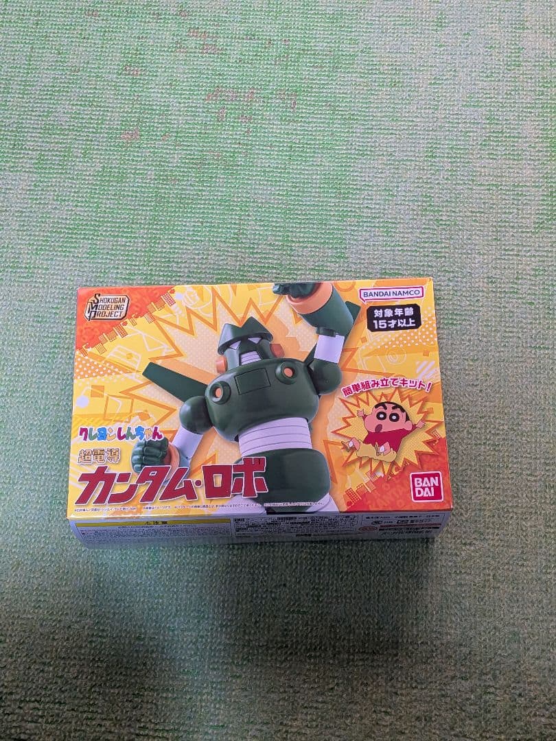 SMP クレヨンしんちゃん 超電導 カンタムロボ