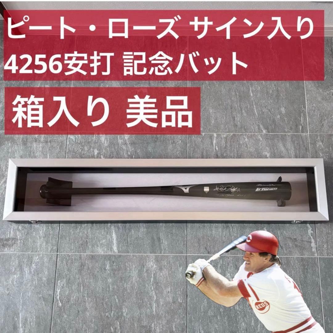 ピート・ローズ サイン入りバットMizuno イチロー メジャー