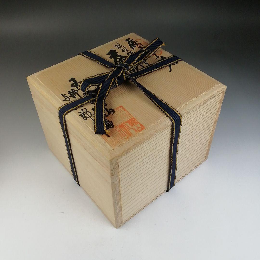 Ｔ７３４　茶碗　『薩摩焼』『割紋様四君子』『玉陶山　幹山 画　与次郎 作』　共箱