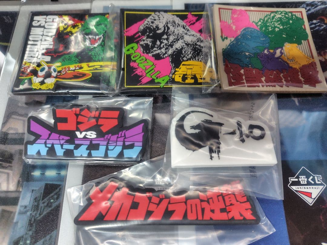 一番くじ ゴジラ 怪獣乱舞 A賞 ラストワン　その他いろいろ