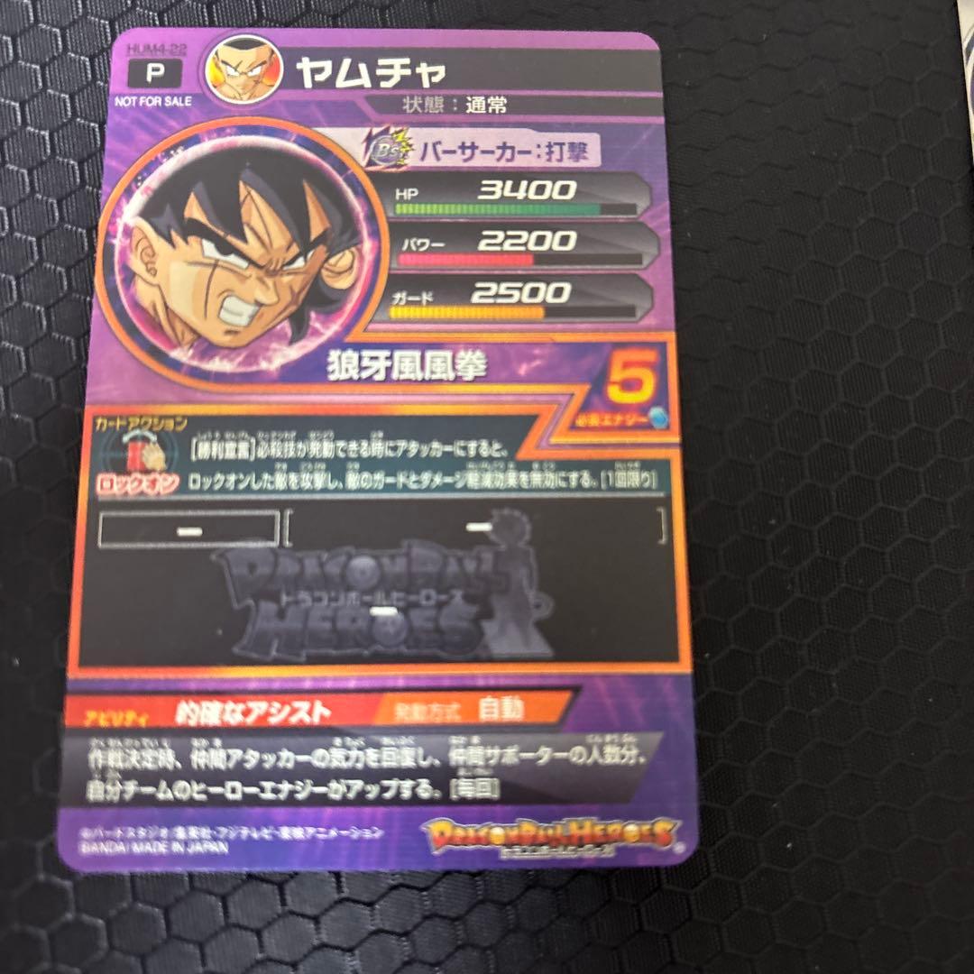 スーパードラゴンボールヒーローズカードセット