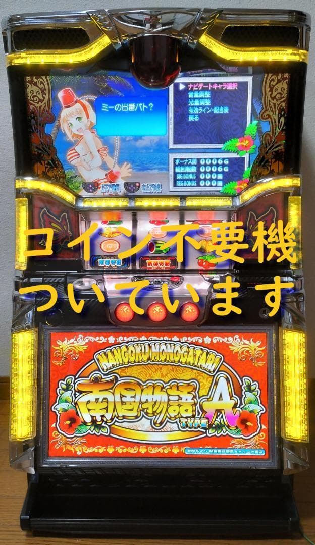 【パチスロ実機】 オリンピア★南国物語TYPE‐A【不要機付】