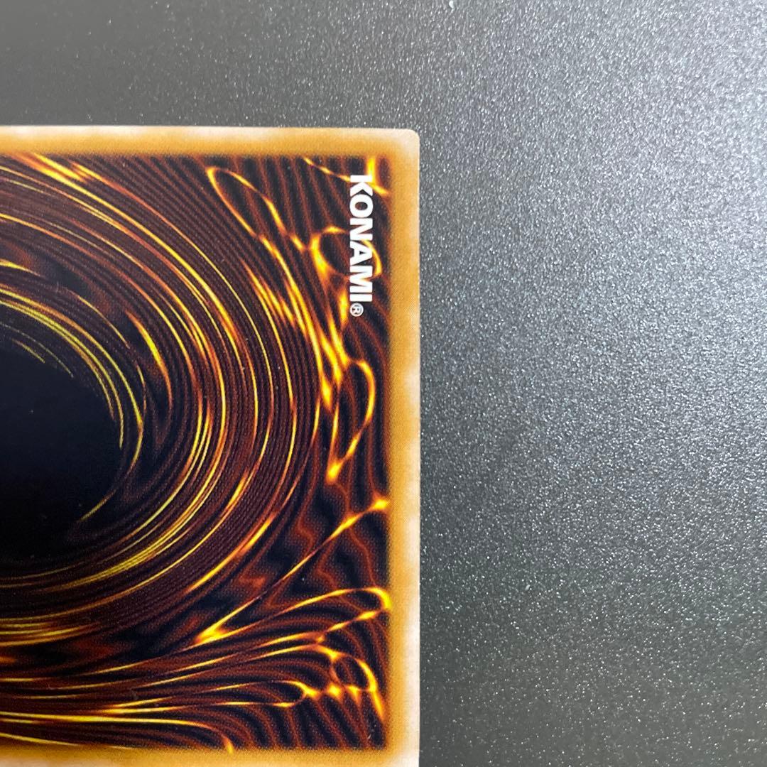 遊戯王　青眼の白龍　レリーフ　ランクＡ