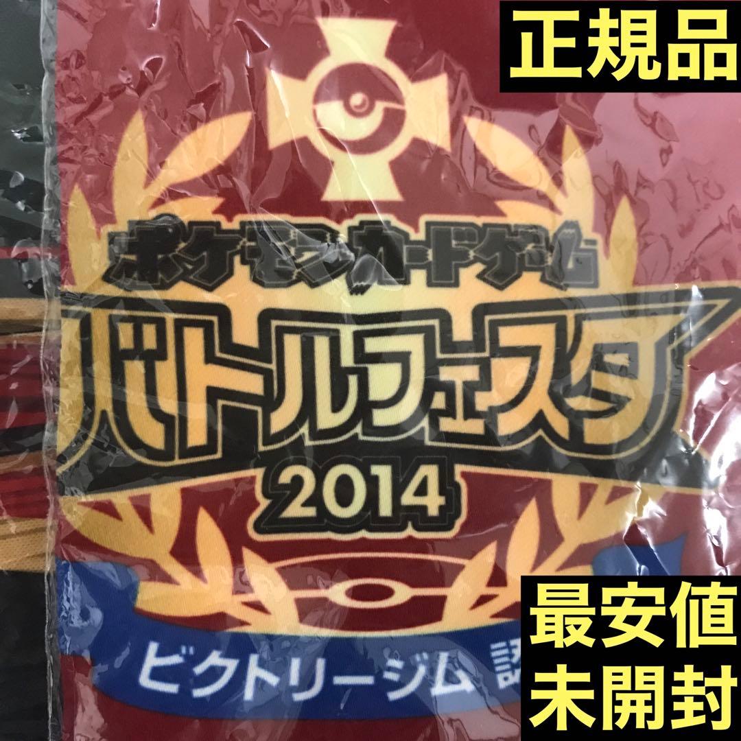 プレイマット バトルフェスタ2014 ポケモン