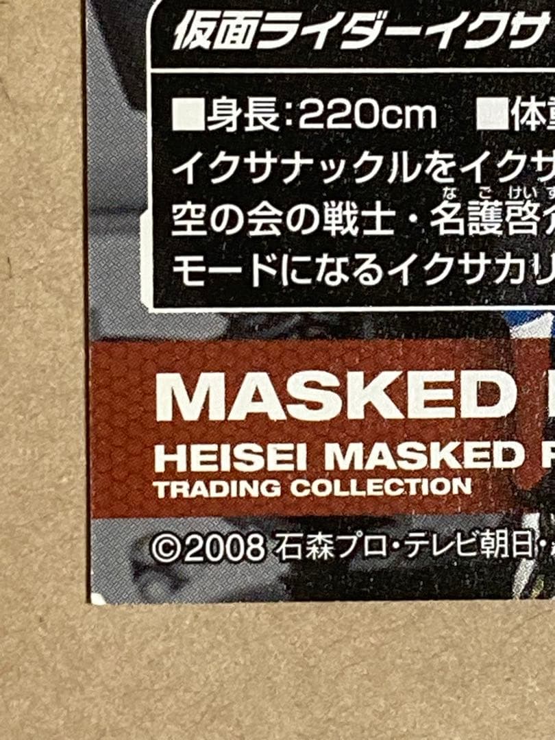 平成仮面ライダー10thトレカ　キャラクターカード　全147種コンプ