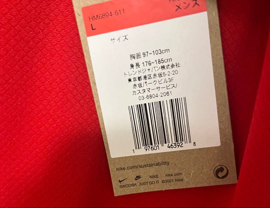 浦和レッズ FIFAクラブワールドカップユニフォーム (CWCユニ)パッチ付き