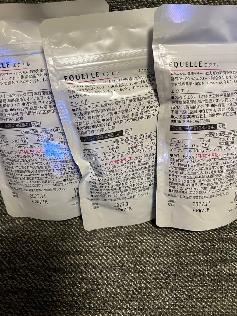 大塚製薬　エクエル　120粒　3袋　新品未開封