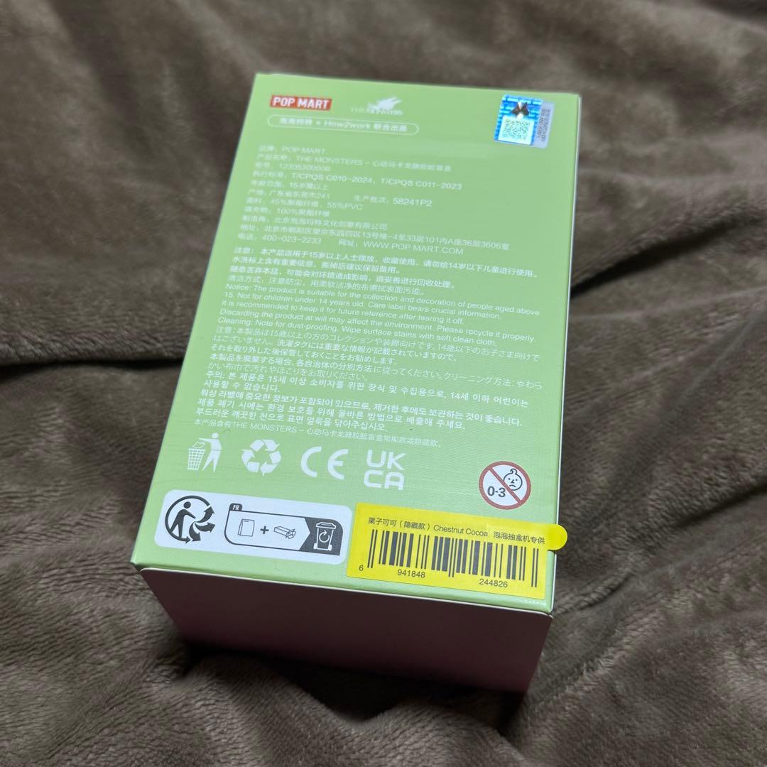 【正規品】 popmart ラブブ macaron マカロン シークレット