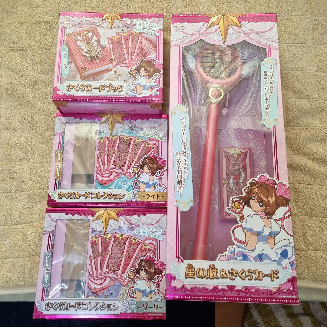 カードキャプターさくら さくらカードセット 星の杖 さくらカードブック