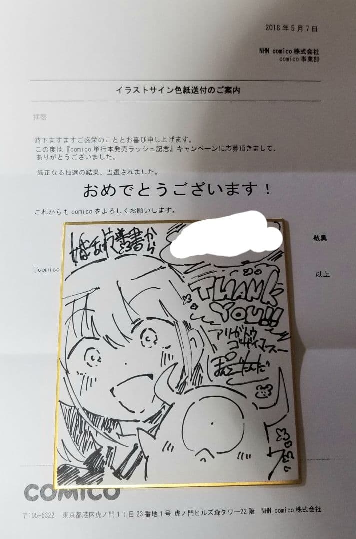 ぽんとごたんだ先生直筆イラスト&サイン入り色紙　婚活は魔導書から