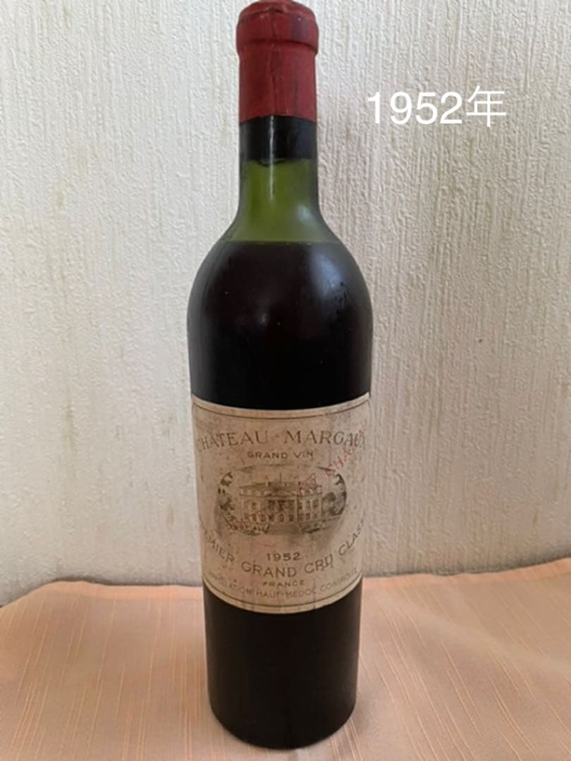 vintage château margaux 1952 フランス