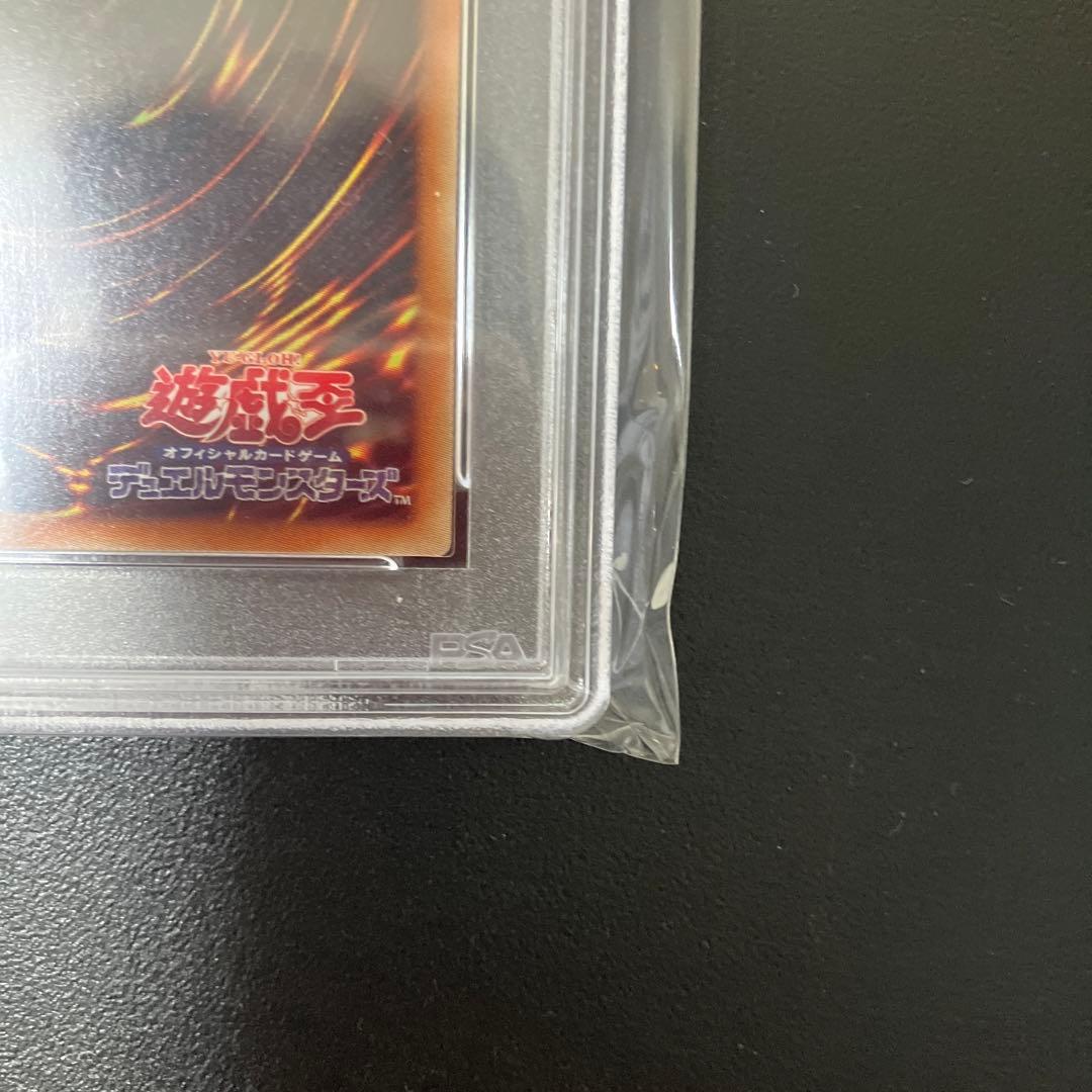 【PSA10】遊戯王 幻妖フルドラ 20thシークレット