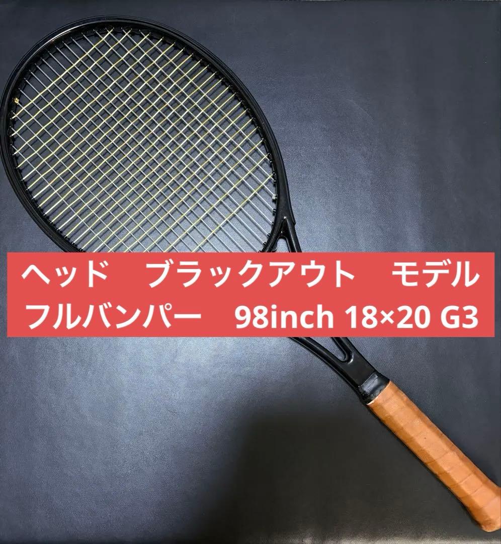 【美品】プロストック　ブラックアウト　98inch 18×20 G3