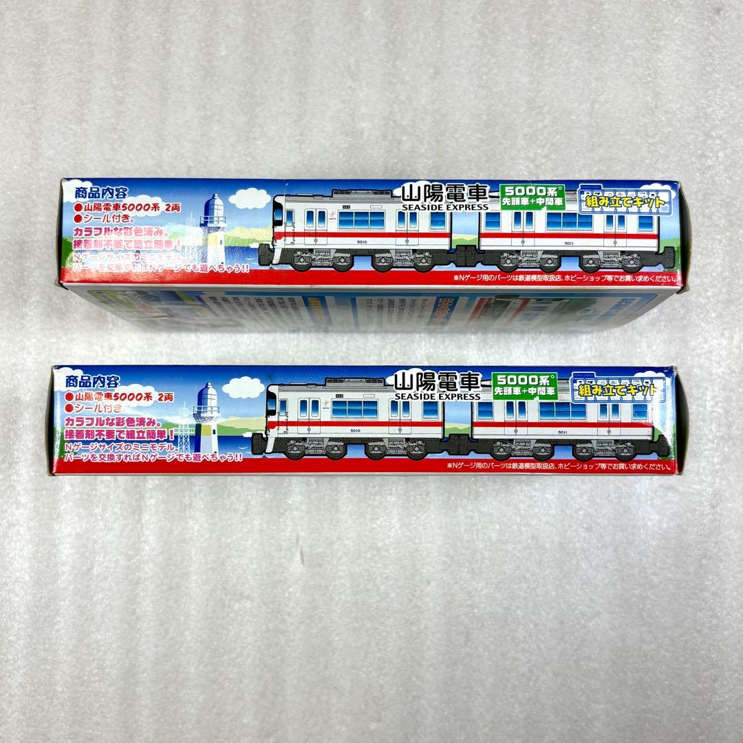 【袋未開封未組立】Bトレイン Bトレ 山陽電車5000系2両（先頭＋中間）×2箱
