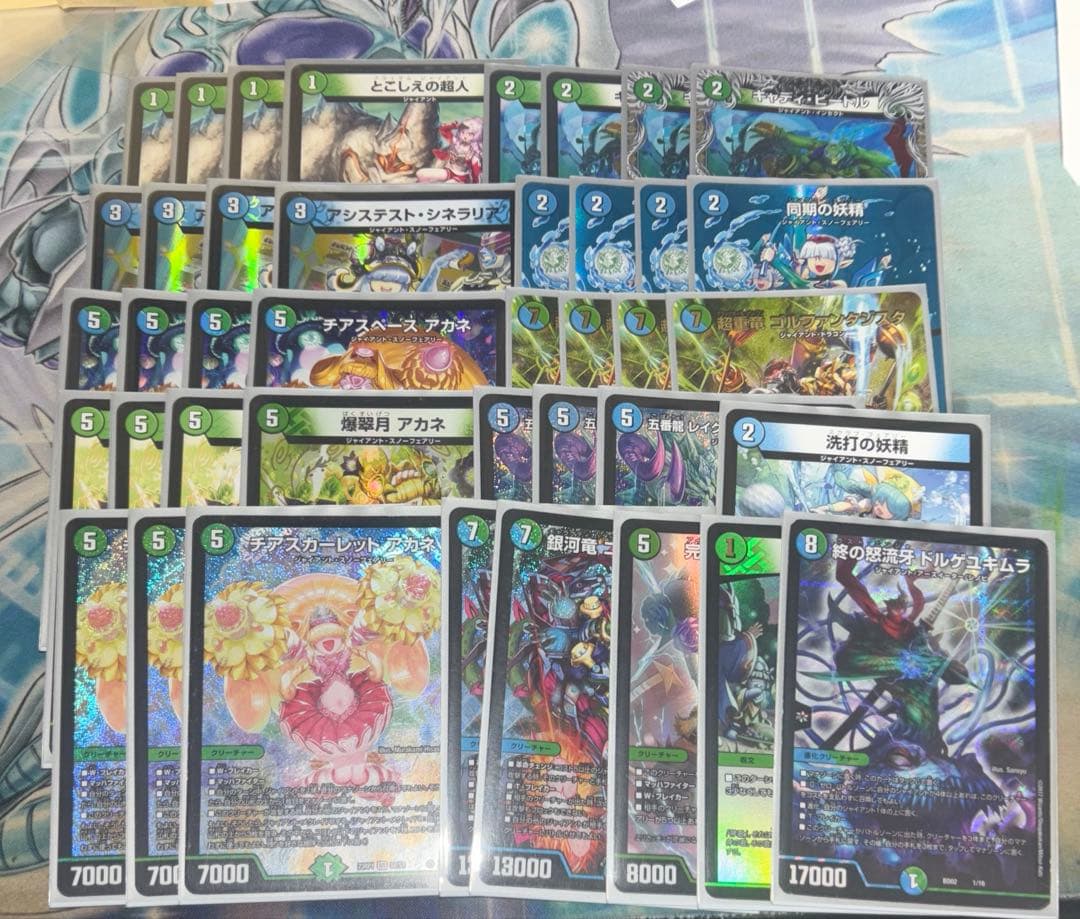 青緑ジャイアントデッキ