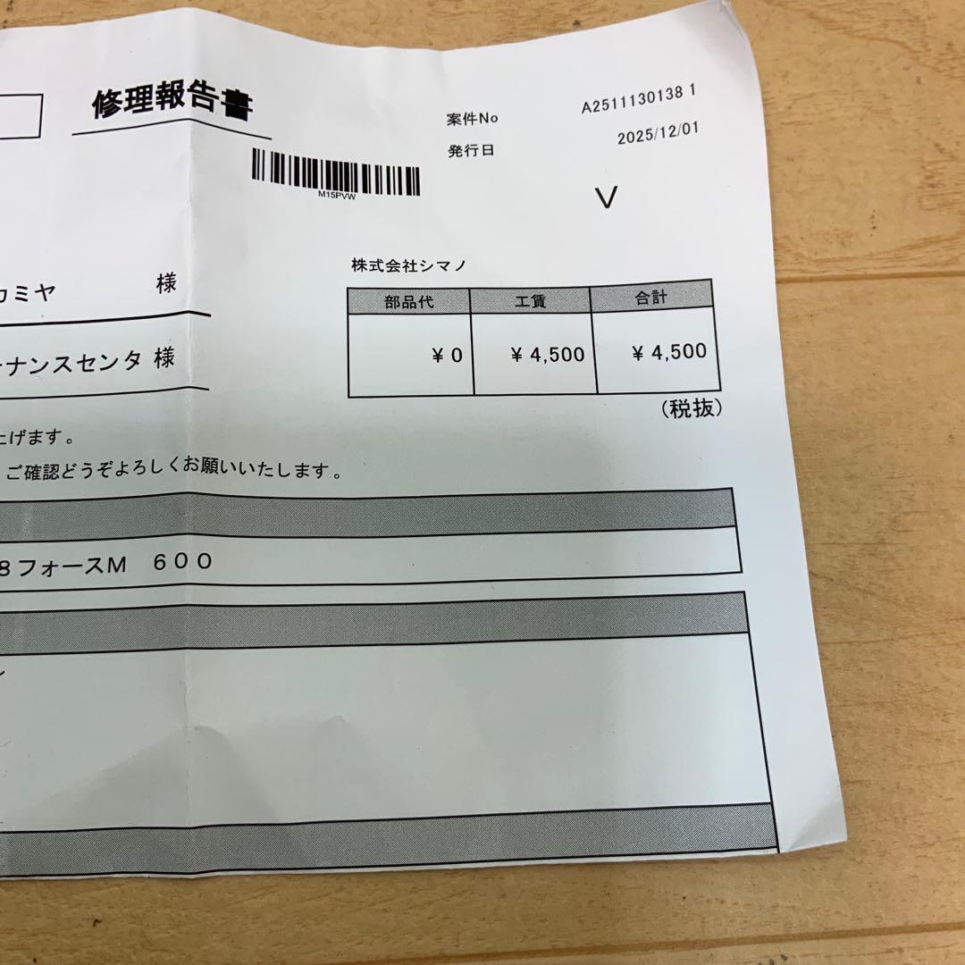 シマノ　18フォースマスター　600