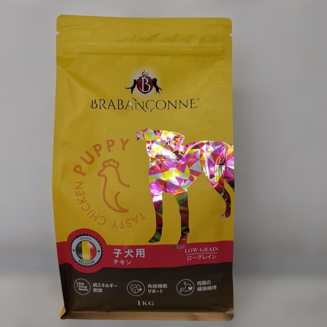 ブラバンソンヌ子犬用チキン1キロ