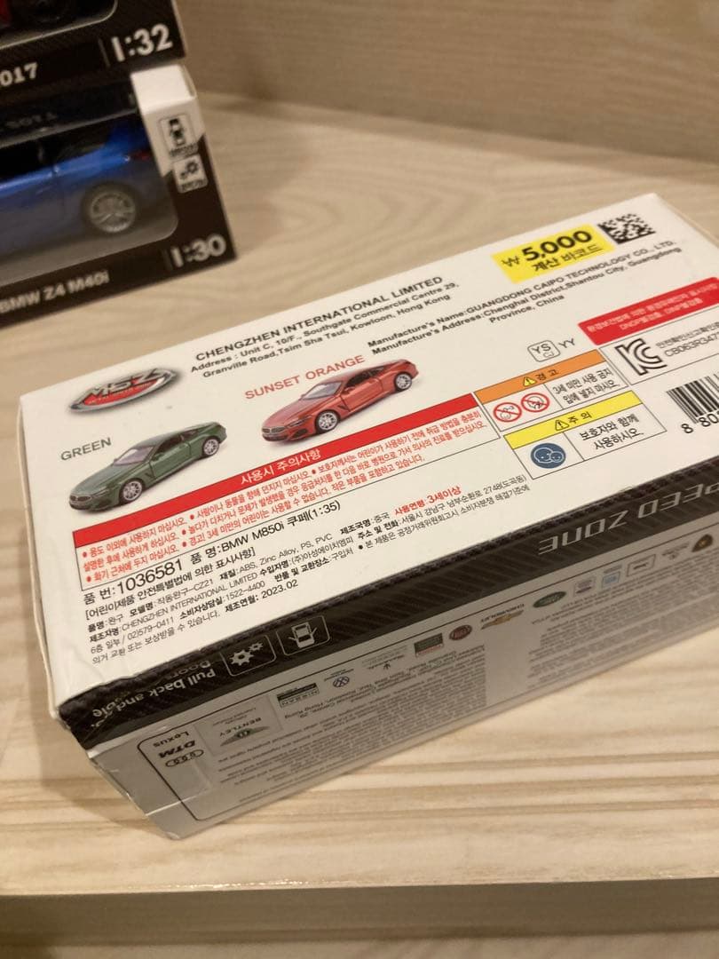 ミニカー  M850i COUPE, FORD GT 2017, Z4 M40i