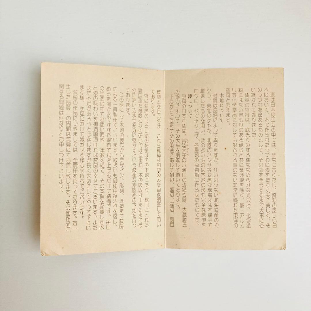 漆工芸　漆作家　本間幸夫　木皮二段重（角）弁当箱　重箱　荻房　 漆器