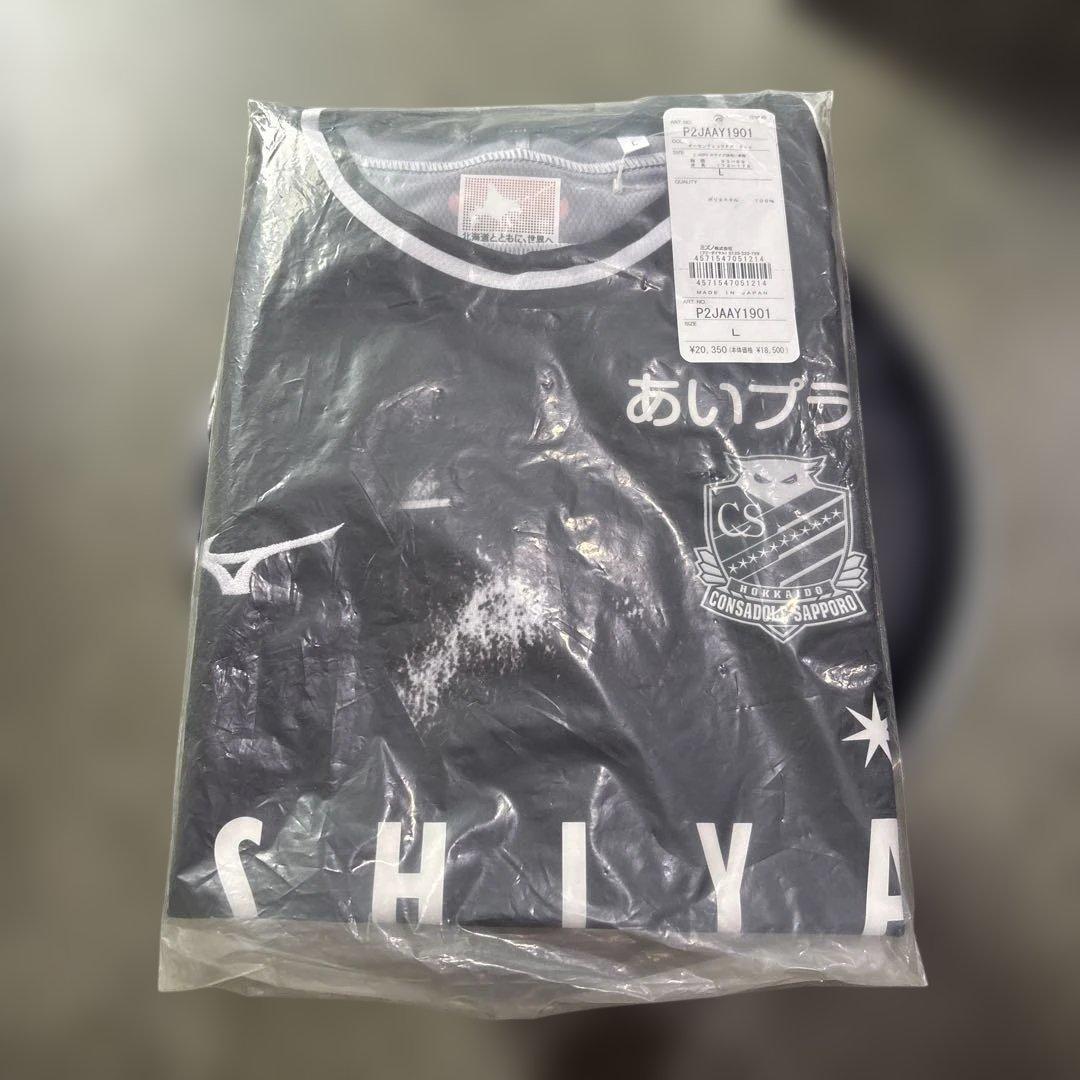 北海道コンサドーレ札幌2ndユニフォーム新品