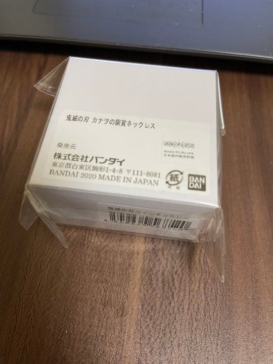 鬼滅の刃 カナヲの銅貨ネックレス プレミアムバンダイ