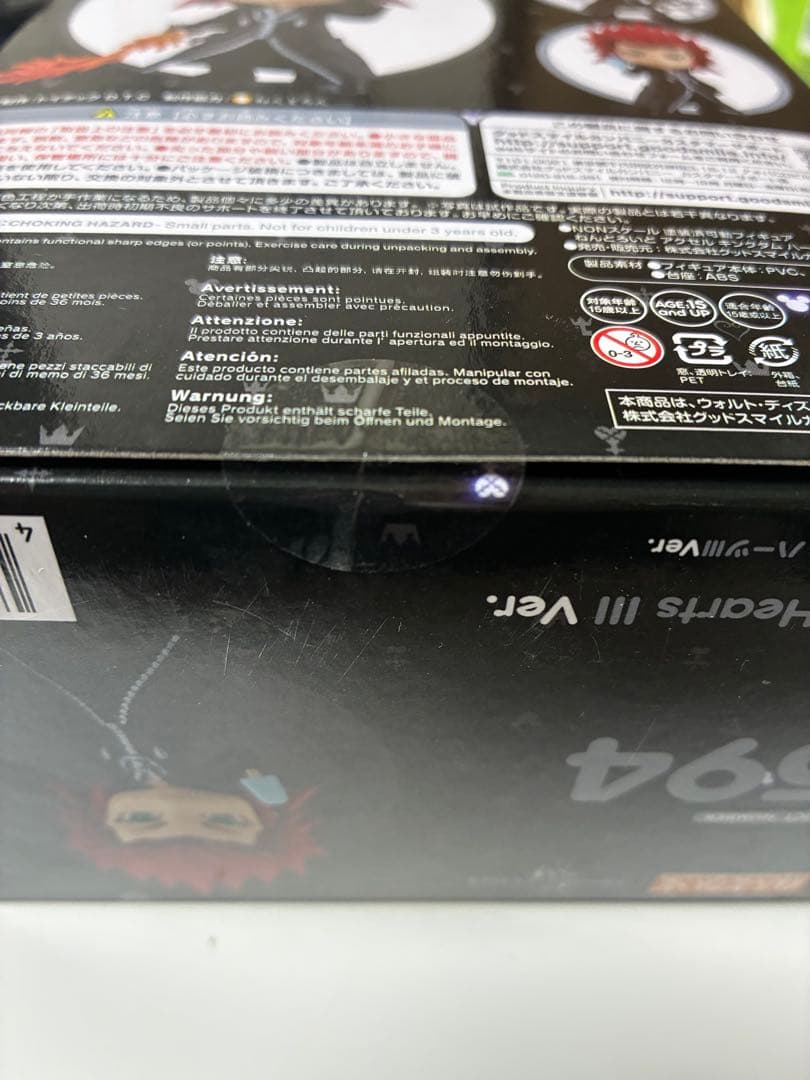 キングダムハーツ　ねんどろいど　アクセル　新品未開封