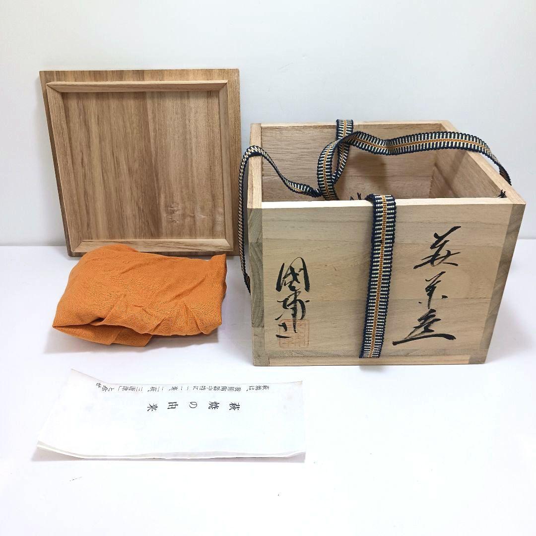 Y3122-95 茶道具 萩焼 椿秀窯 中原国輔 萩茶碗 共箱　　#9