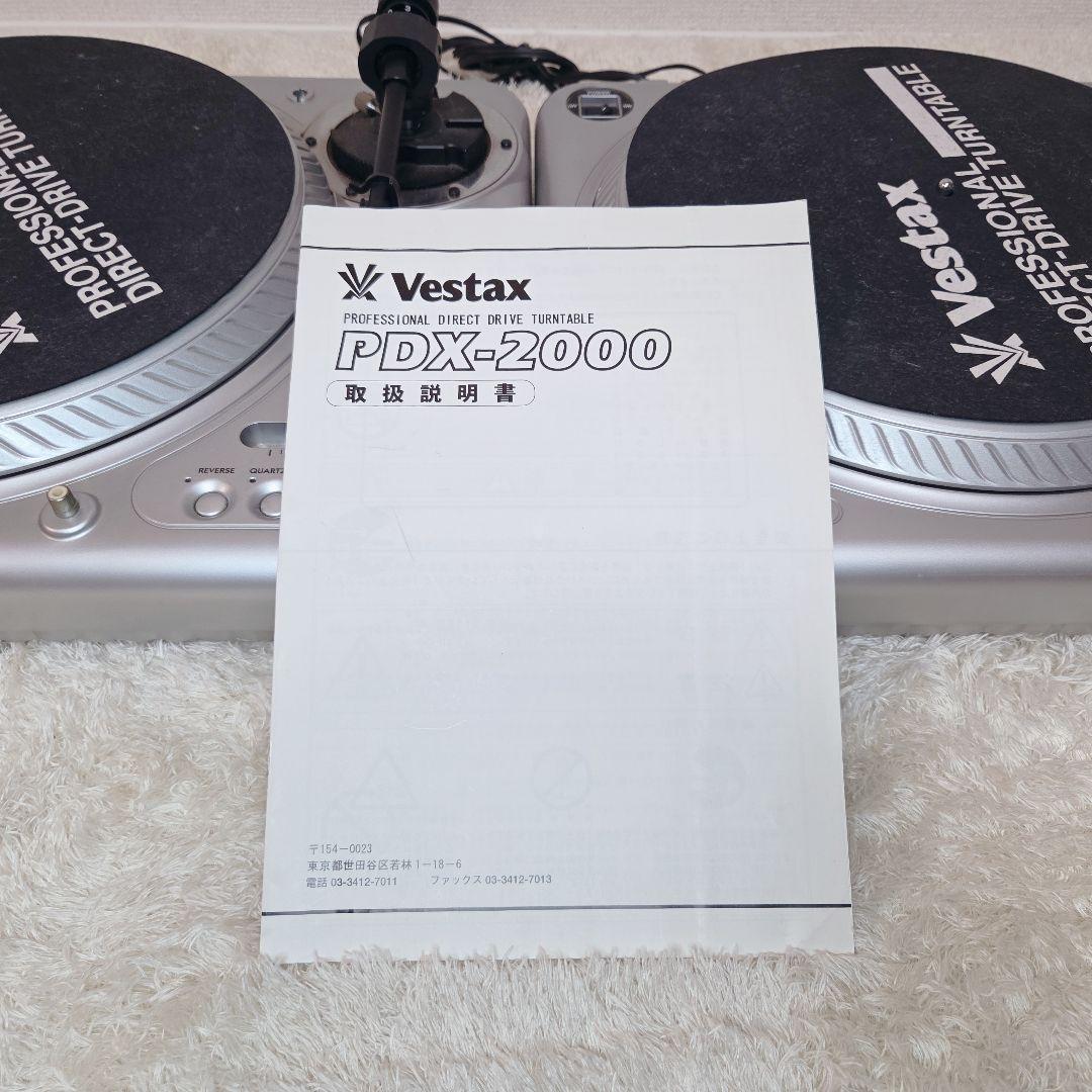 Vestax PDX-2000 ターンテーブル 2台セット DJ 動作確認済
