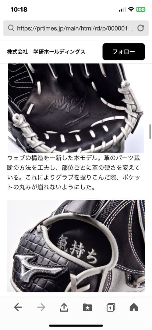 【限定50】ミズノプロ田中将大硬式グローブ ヤンキース時代木箱、鑑賞用ケース付き