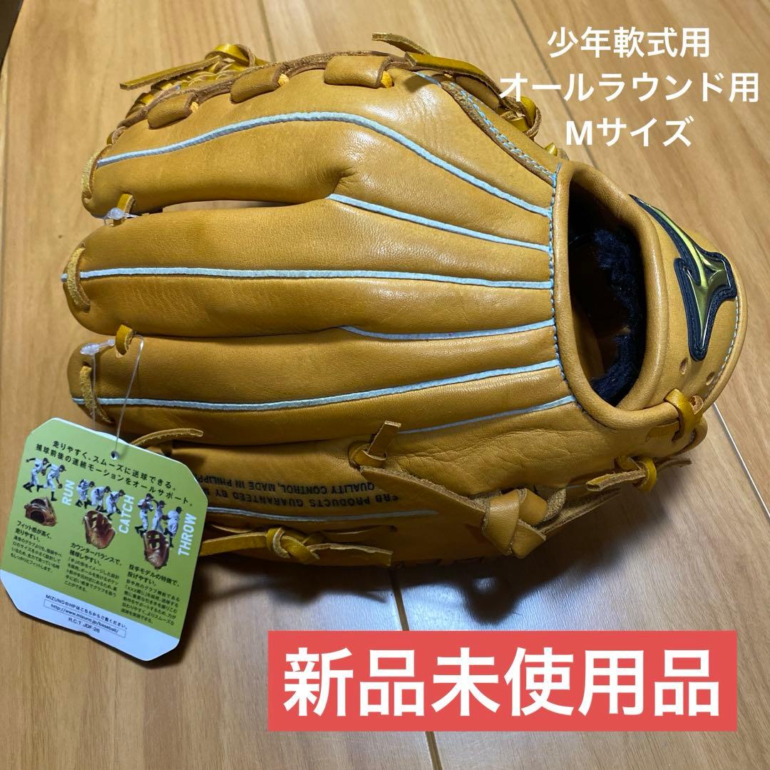 ミズノ 少年軟式用オールラウンドグローブ RCT Mサイズ 新品未使用品