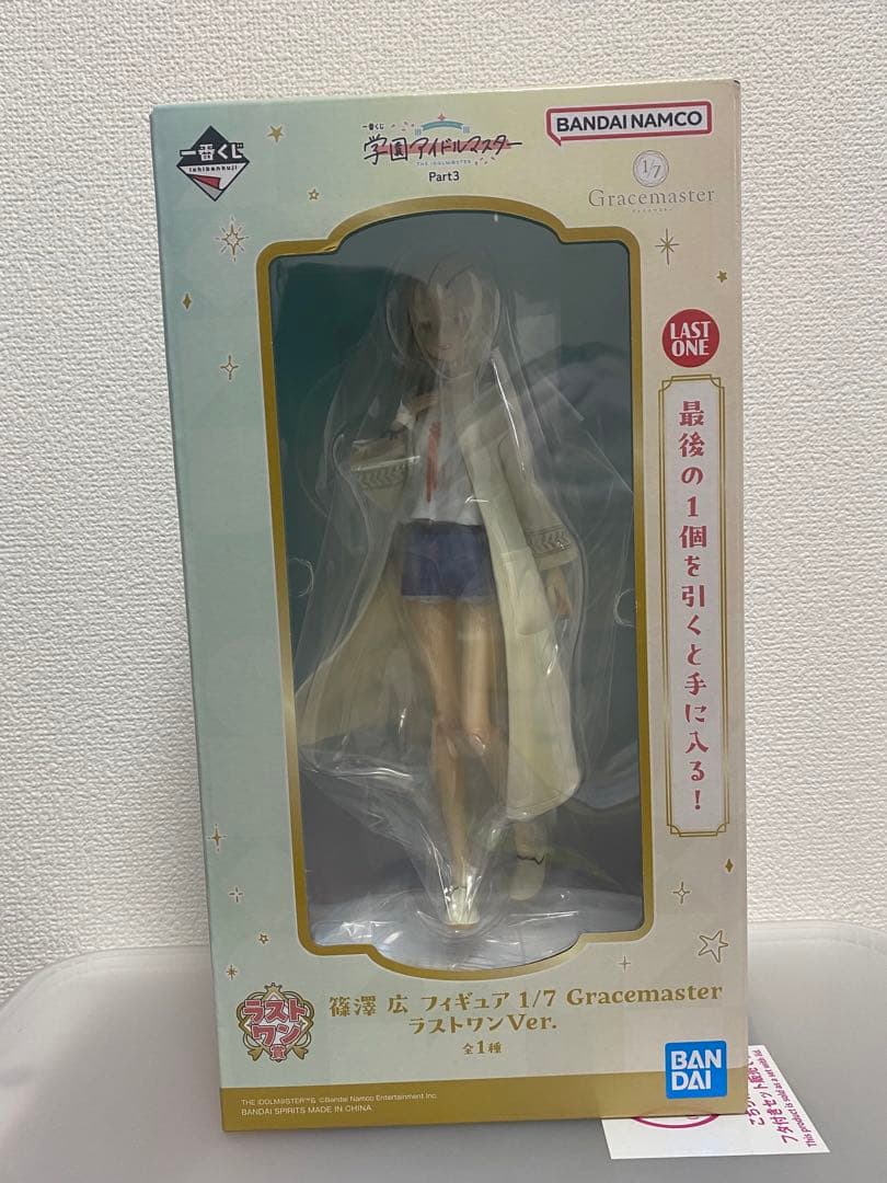 学マス 学園アイドルマスター 一番くじ 篠澤広 ラストワン