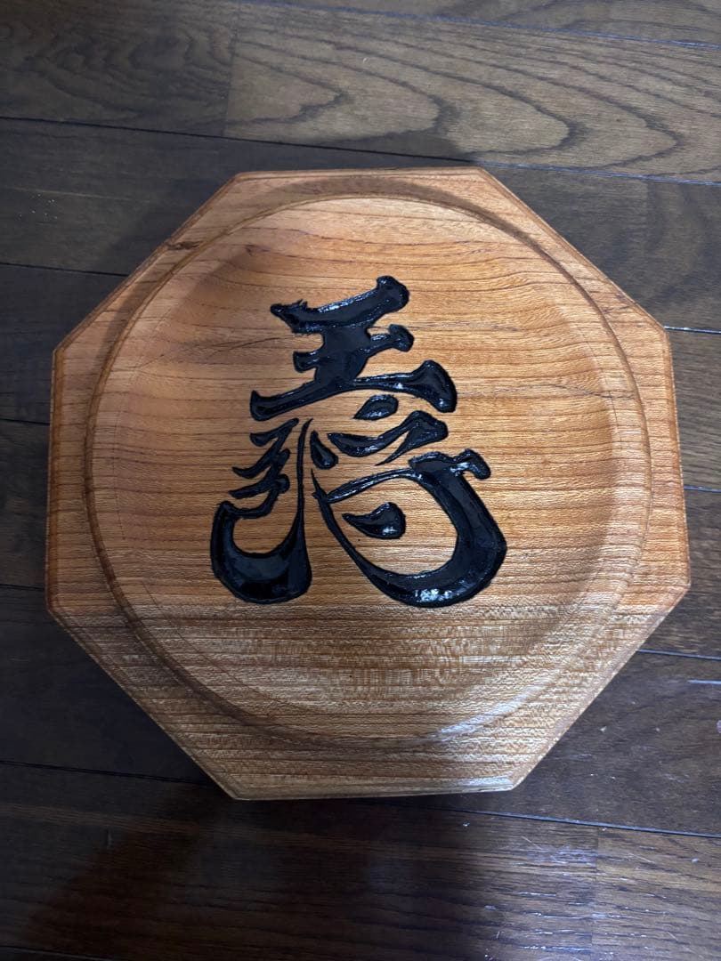 木製八角形置物 彫刻付き　将棋駒　王将