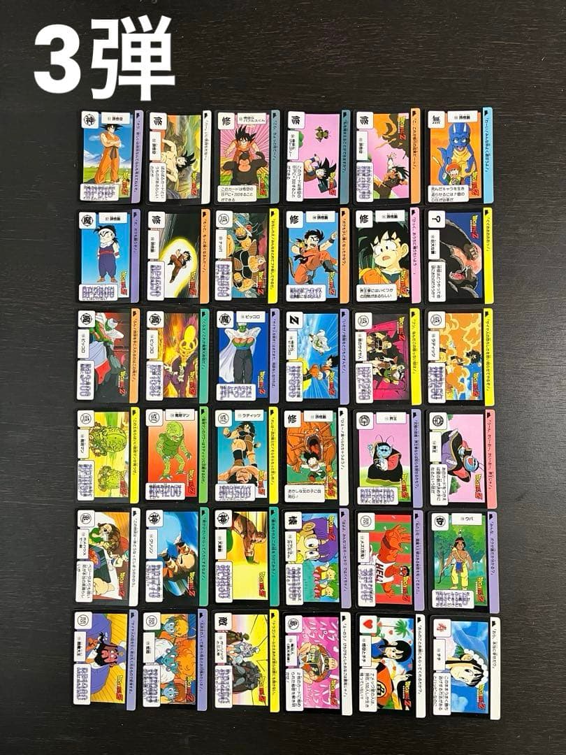 ドラゴンボールカードダス 本弾3弾〜16弾 ノーマルカード　【バラ売り対応】