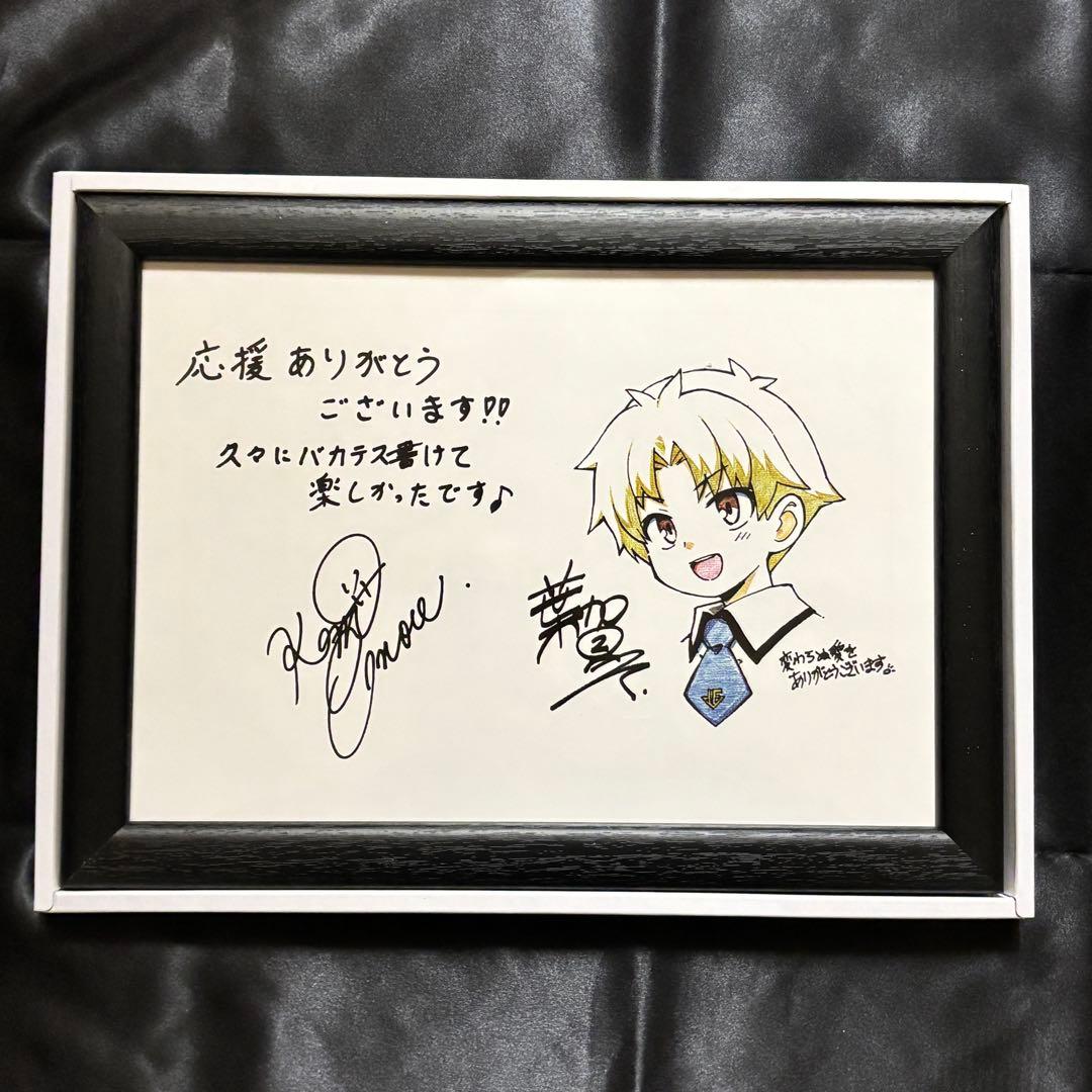 バカとテストと召喚獣 額縁入り複製サイン＆イラストお礼状 バカテス Lサイズ