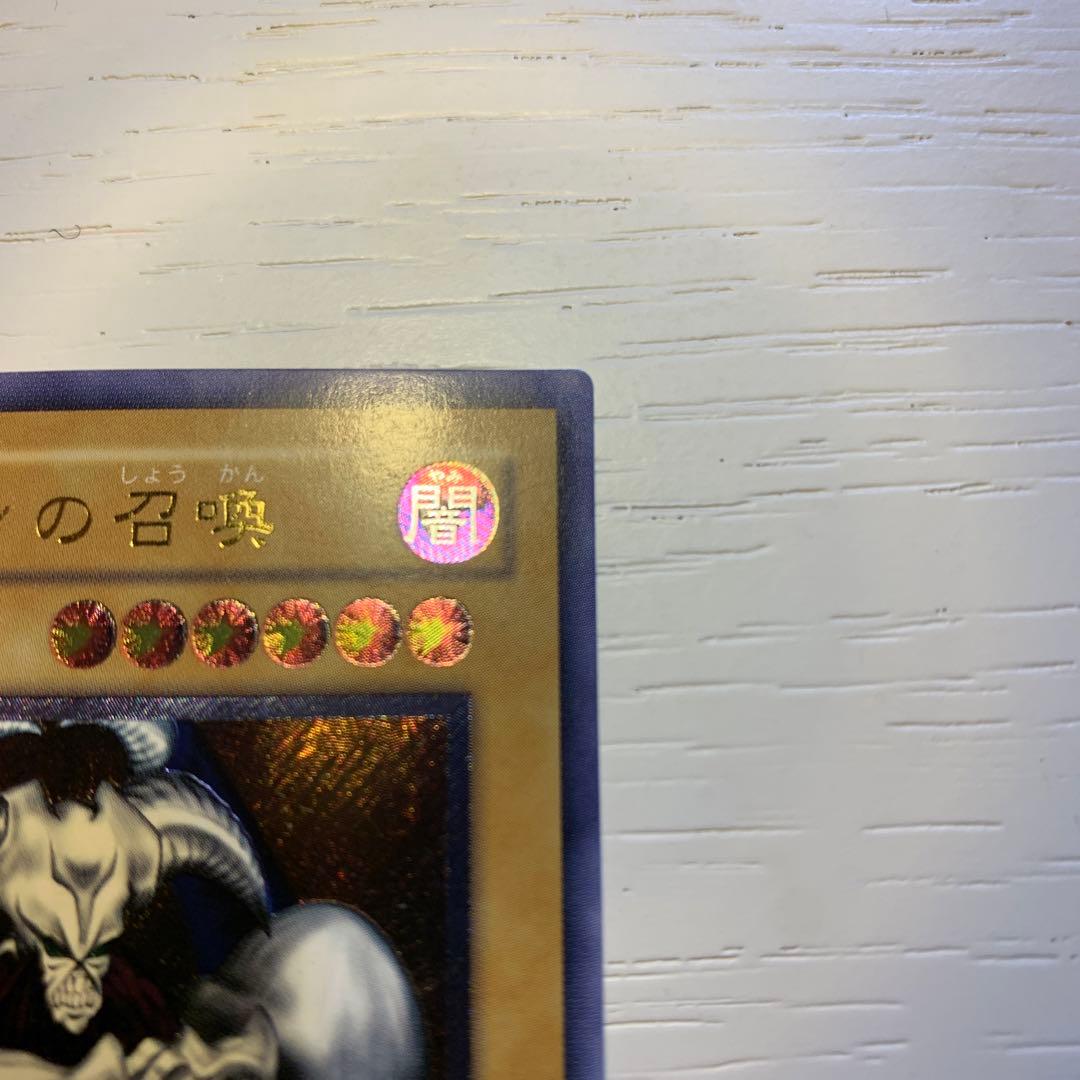 ☆美品☆ デーモンの召喚　レリーフ