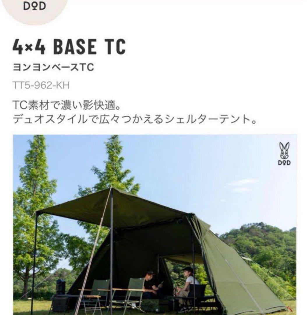 dod ヨンヨンベース　tc カーキ