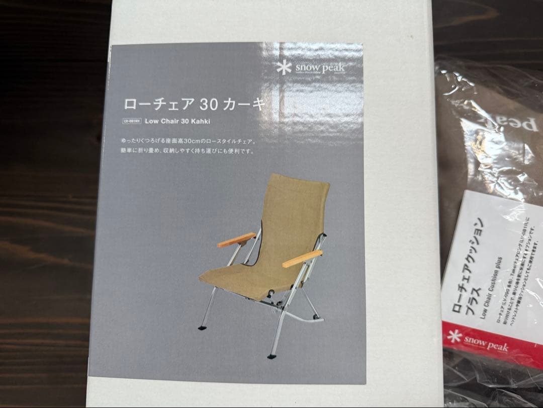 スノーピーク ローチェア30＋廃盤オットマン＋クッション
