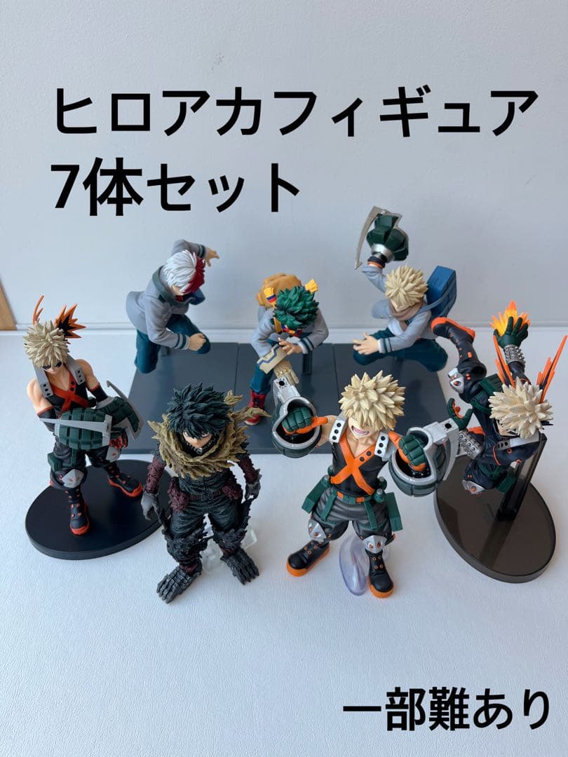 ヒロアカ　フィギュア　まとめ売り　爆豪勝己　緑谷出久　轟焦凍