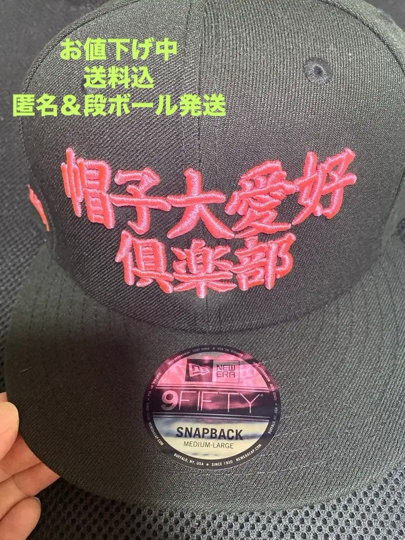 ウマ娘 BoC’z 帽子大愛好倶楽部 NEW ERA キャップ