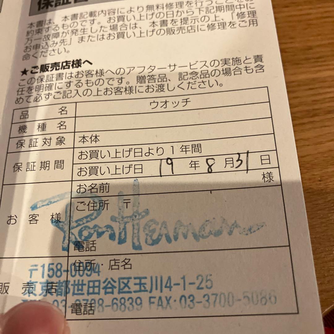 Gショック　ロンハーマン別注10周年記念モデル　GLX-5600