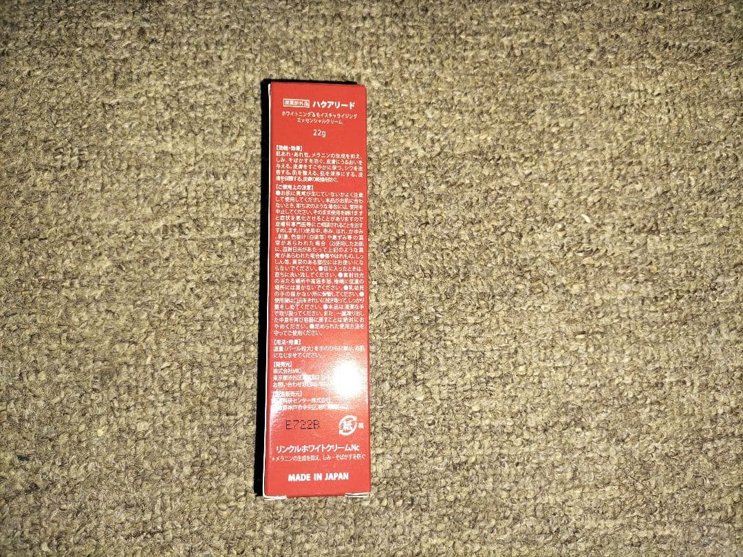 ハクアリード ファンデーション2 エッセンシャルクリーム4