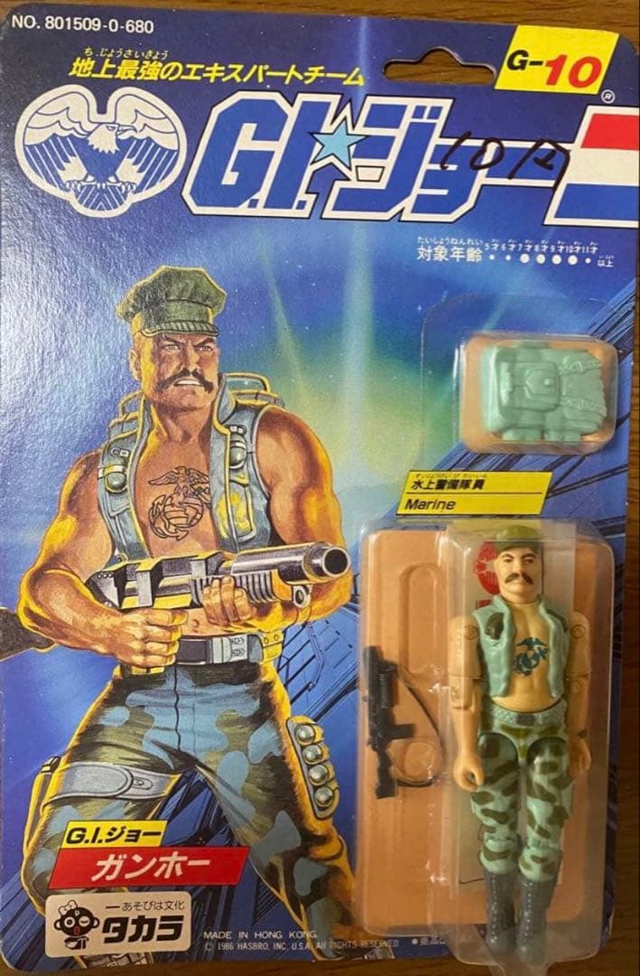 未開封G.Iジョー ストーカー ガンホー コブラ メジャーブラッド ３点セット
