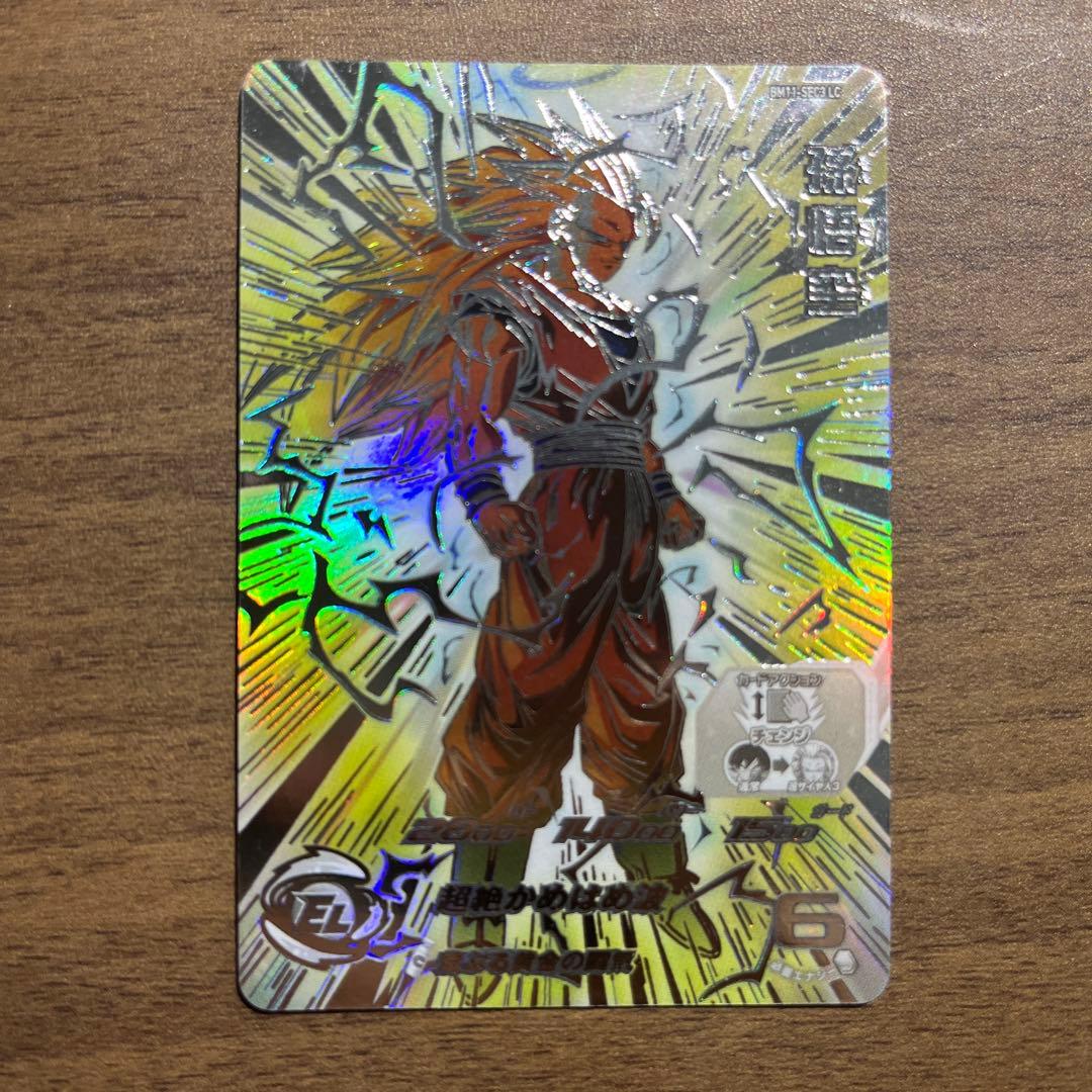 ゆ*ず様 スーパードラゴンボールヒーローズ　BM11-sec3 LC 孫悟空