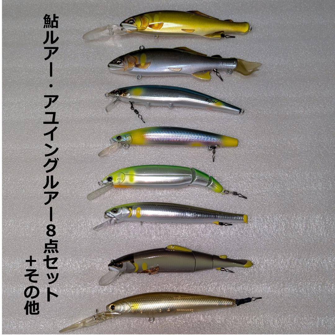 鮎ルアー、アユイングミノー8点+その他