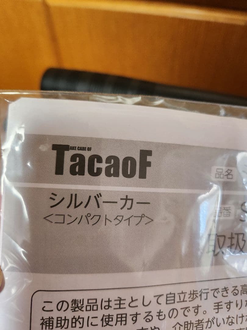 新品!TakaoF 折りたたみ式シルバーカー チェック柄