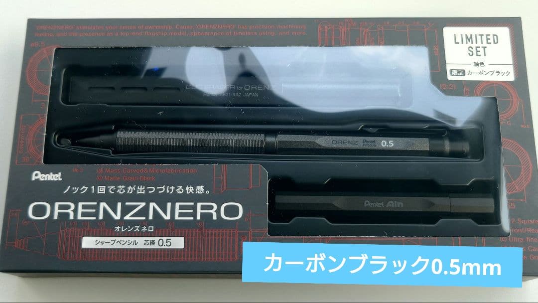 【限定品】ぺんてる オレンズネロ カーボンブラック 0.5mm