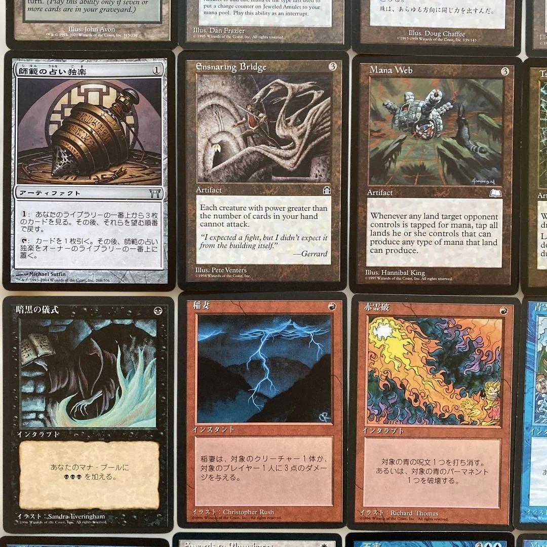 MTG 48枚まとめ売り