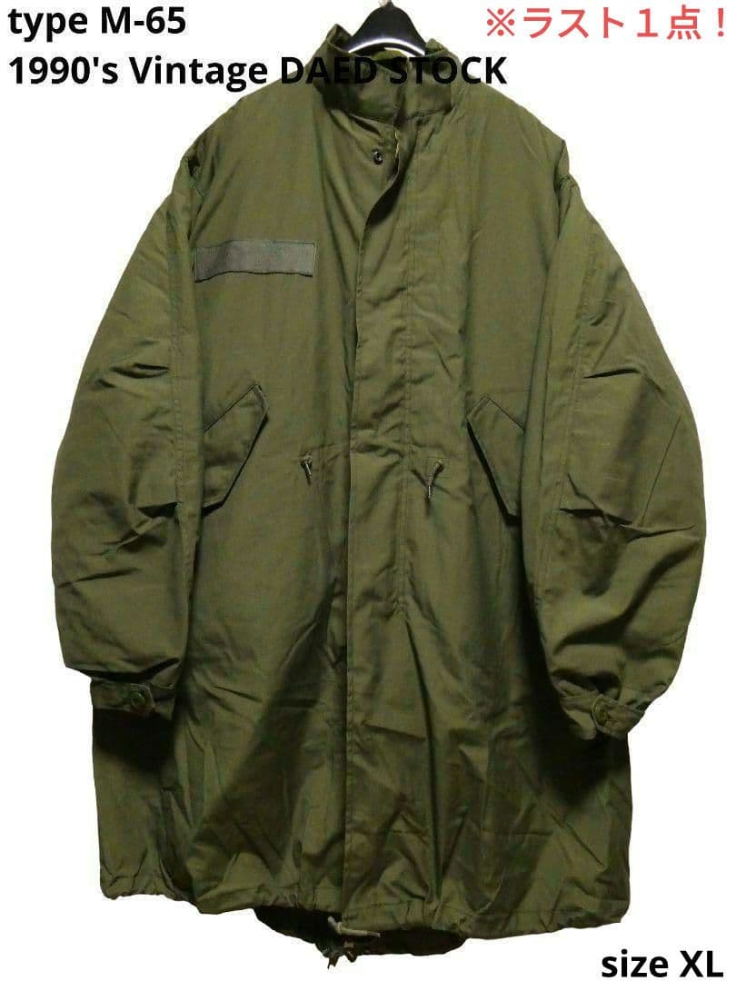 デッドストック！最大サイズXL！ライナー付き完品！M-65モッズコート12