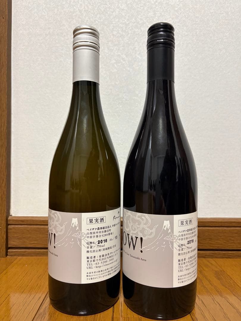 ドメーヌ　オヤマダ　BOW 2015と2016年　赤&白4本セット「A」「B」