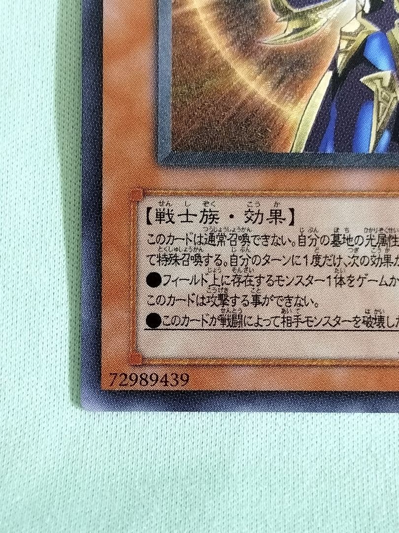 感謝の特別価格！『とても極美品』カオスソルジャー開闢の使者　レリーフ